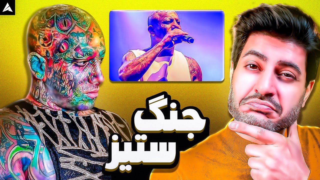 Tataloo Jang Setiz Live Reaction | ری اکشن جَنگسِتیز از تتلو