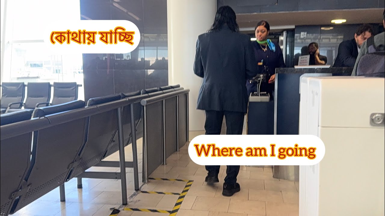 কোথায় যাচ্ছি আমি? Where am I going?