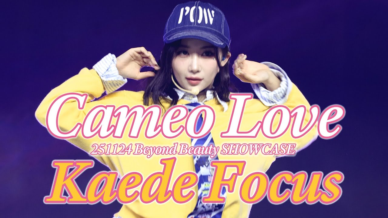 [4K]251124 tripleS 카에데 Kaede Cameo Love Beyond Beauty Showcase 트리플에스 직캠