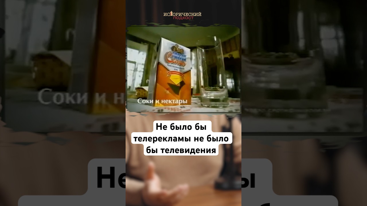 Без рекламы не будет телевидения 