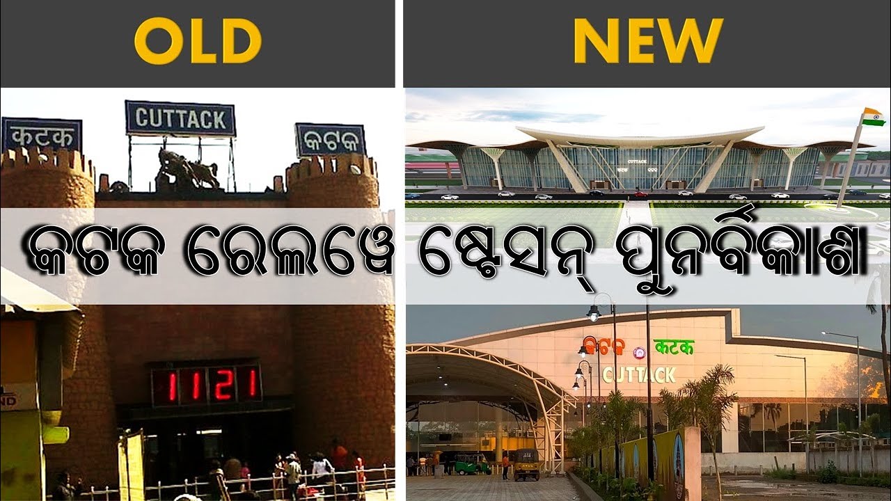 Cuttack Railway Station Latest Update #march #2025 #trendingvideo #trending #viralvideo #future
