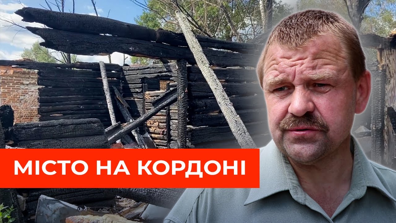 Як виживає єдине на Сумщині місто на кордоні з ворогом