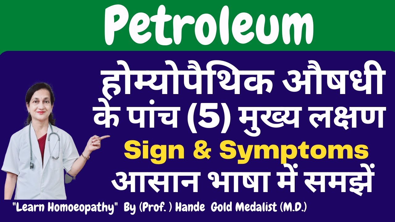 Petroleum  Homoeopathic Medicine Explained By Dr. Hande | Top 5 Main Symptoms | B.H.M.S.