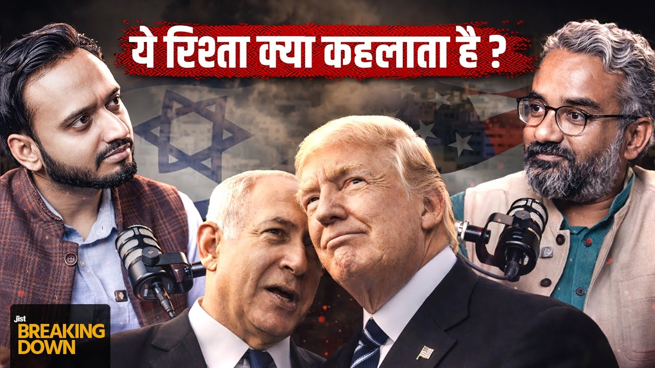 Is There a Hidden Deal Between Trump and Netanyahu? | Israel-Iran-USA | Jist