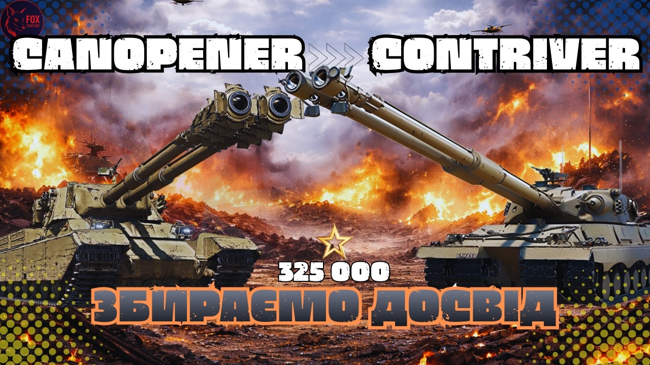 ФАРМ ДОСВІДУ   :)    #wot #games #pubg #wot_ua 💛💙