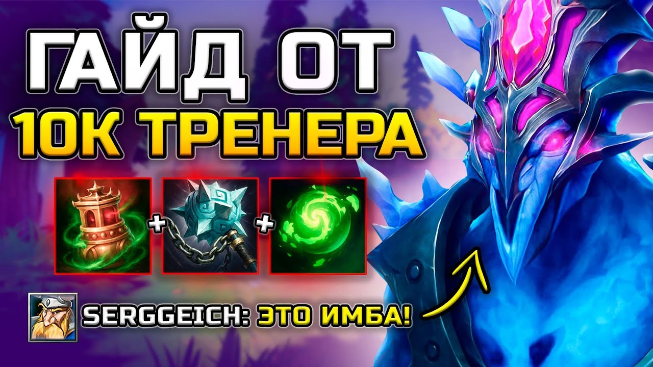 ПОДРОБНЫЙ ГАЙД на АППАРАТА от 10к ММР тренера 7.39e | ДО СИХ ПОР ИМБА? Как поднять апнуть ММР в доте