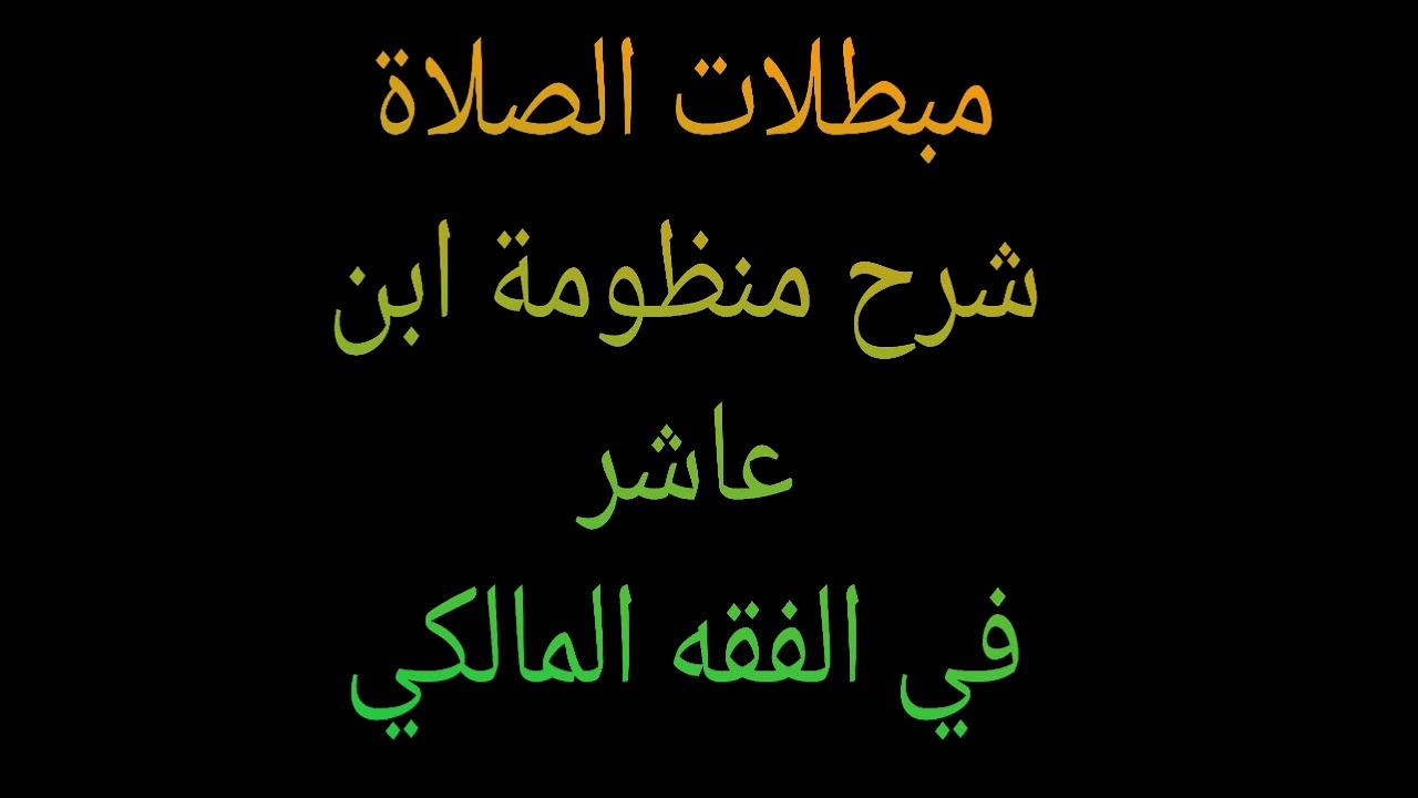 44 : مساجن الإمام 