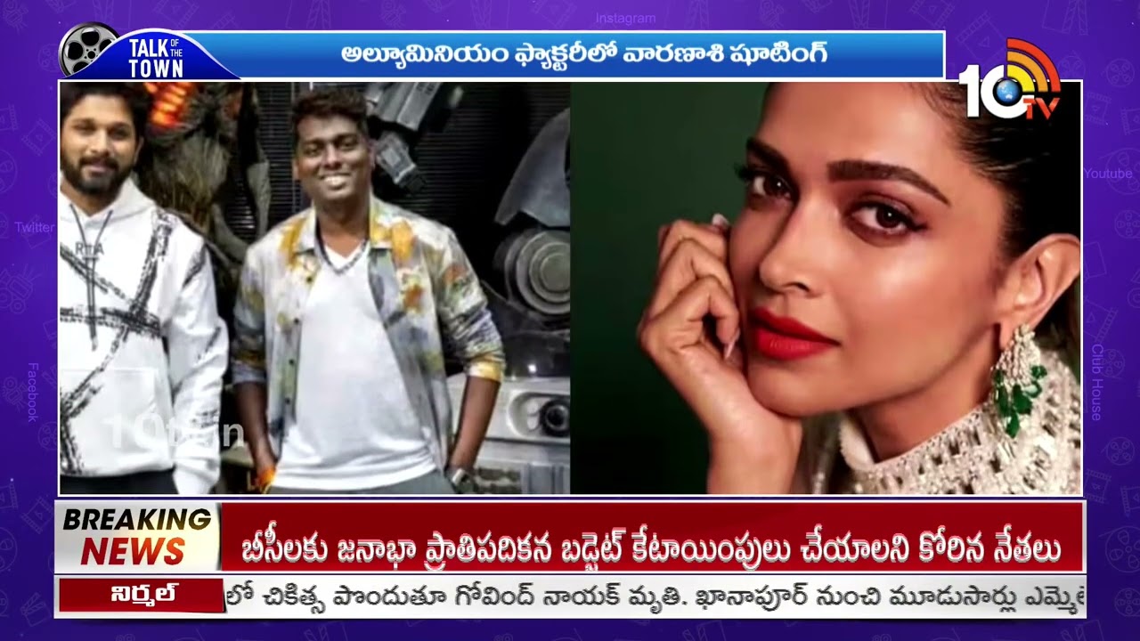 సూపర్ ఫాస్ట్ గా టాలీవుడ్ సినిమా షూటింగ్స్ | back to Back Shootings | Prabhas | Mahesh Babu | 10tv