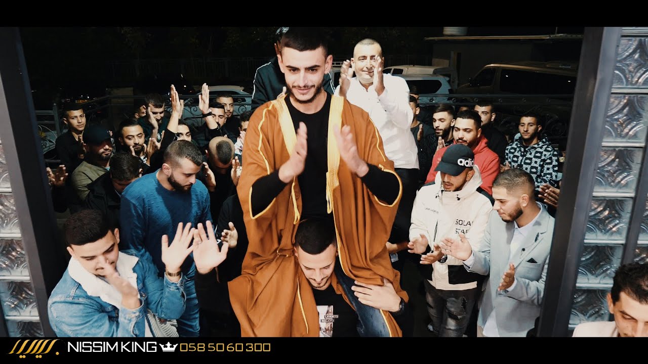 يلا يا صحاب الفرح بضيوفنا نهللي . اياد البلعاوي . استقبال العريس محمد طرشان . NISSIM KING