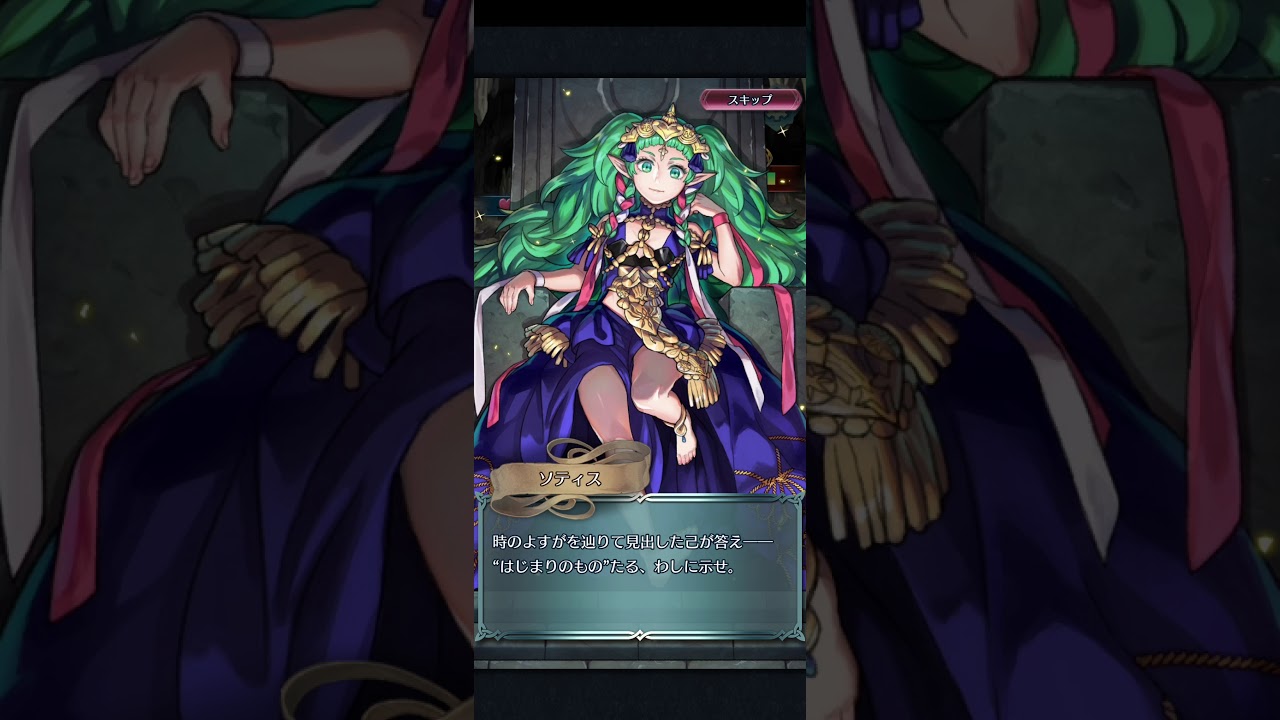 FEH タップバトル 「フォドラの暁風 アレンジver」 EXP.ver