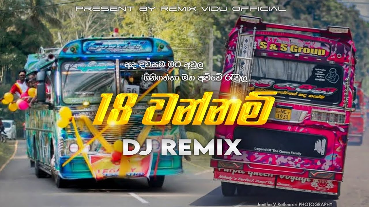 18 වන්නම් ❤😻 || 18 Wannam Bus DJ Remix || 😻❤ New Trending DJ Remix || @REMIX_VIDU_OFFICIAL 