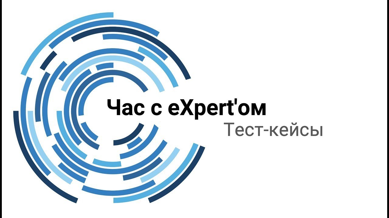 Составление тест-кейсов
