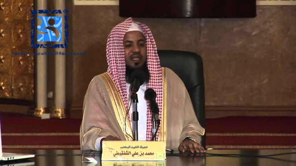 إنه رسول الله الشيخ محمد بن علي الشنقيطي
