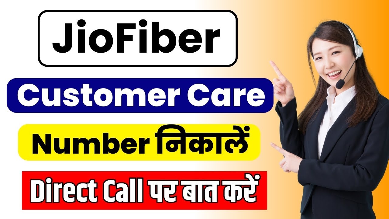 Jio Fiber Customer Care Number | jio fiber customer care se kaise baat kare | jiofiber customer care