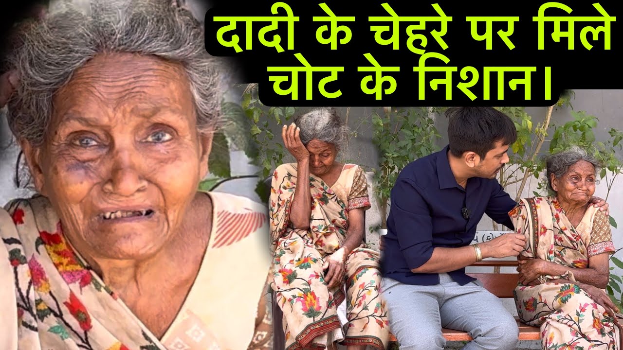 दादी के चेहरे पर मिले चोट के निशान | Tarun Mishra | Help Drive Foundation | Help