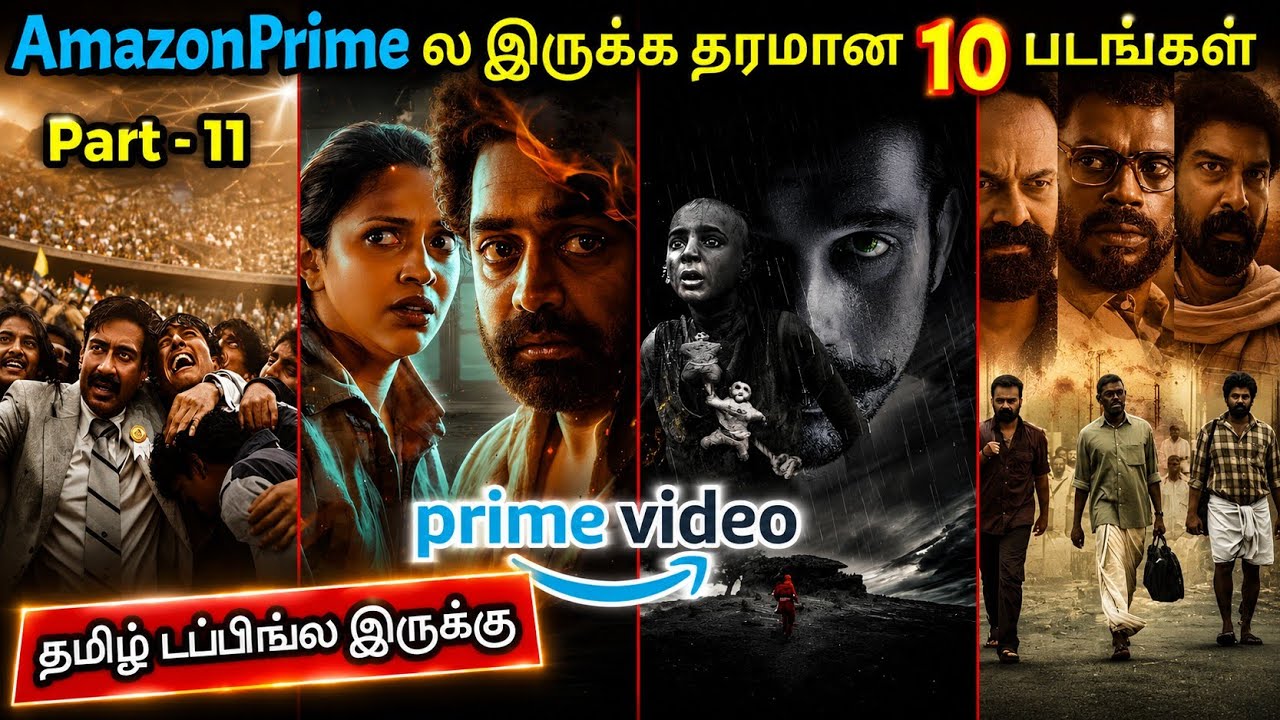 Amazon primeல கண்டிப்பா பார்க்க வேண்டிய 10 படங்கள் | #amazonprime #tamildubbed @wowmoviestamil