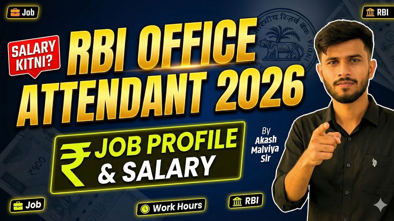 RBI Office Attendant Job Profile | RBI Office Attendant Vacancy 2026 | RBI Office Attendant Salary