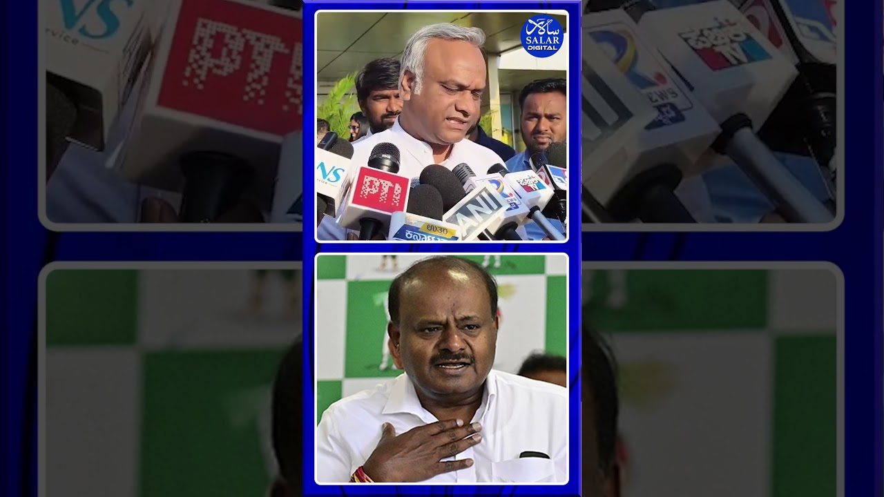 #shorts #priyankkharge #hdkumaraswamy #amithsha #cmsiddaramaiah #phonetapping #shortsviral #short