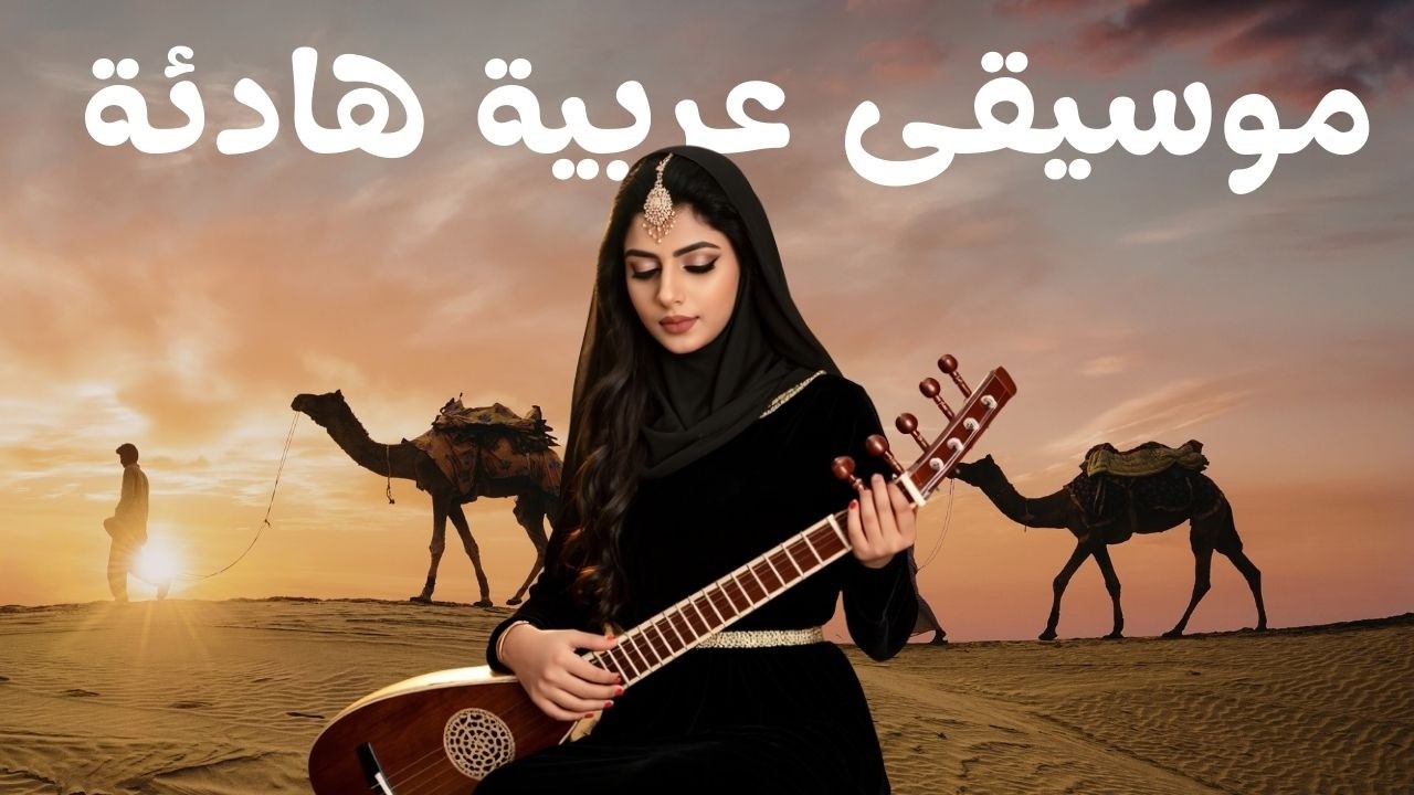 Traditional Arabic Rubab Music | Relaxing & Epic Middle Eastern Vibes