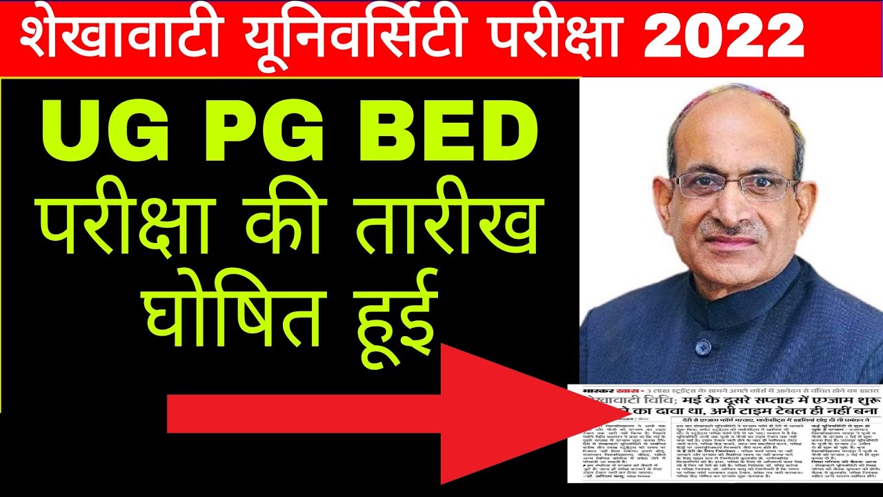 Pdusu Exam Syllabus 2022 UG PG BEd | Exam Pattern | Exam Date | B.Ed Exam Form 2022 |