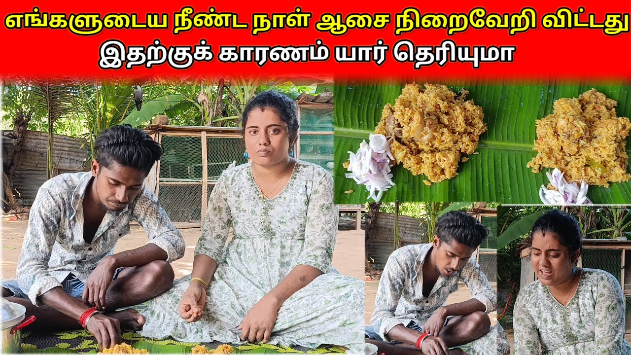 எங்களுடைய நீண்ட நாள் ஆசை நிறைவேறி விட்டது இதற்கு காரணம் யார் தெரியுமா /savlog