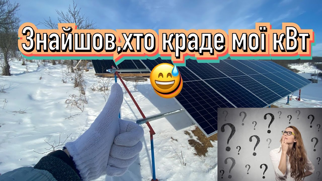Тепер усе ясно: куди реально йдуть кіловати?