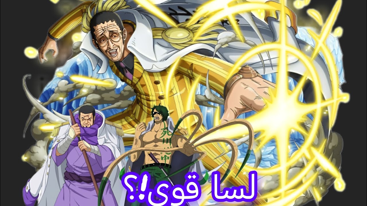 القرد الاصفر يحاول!   [One piece bounty rush]