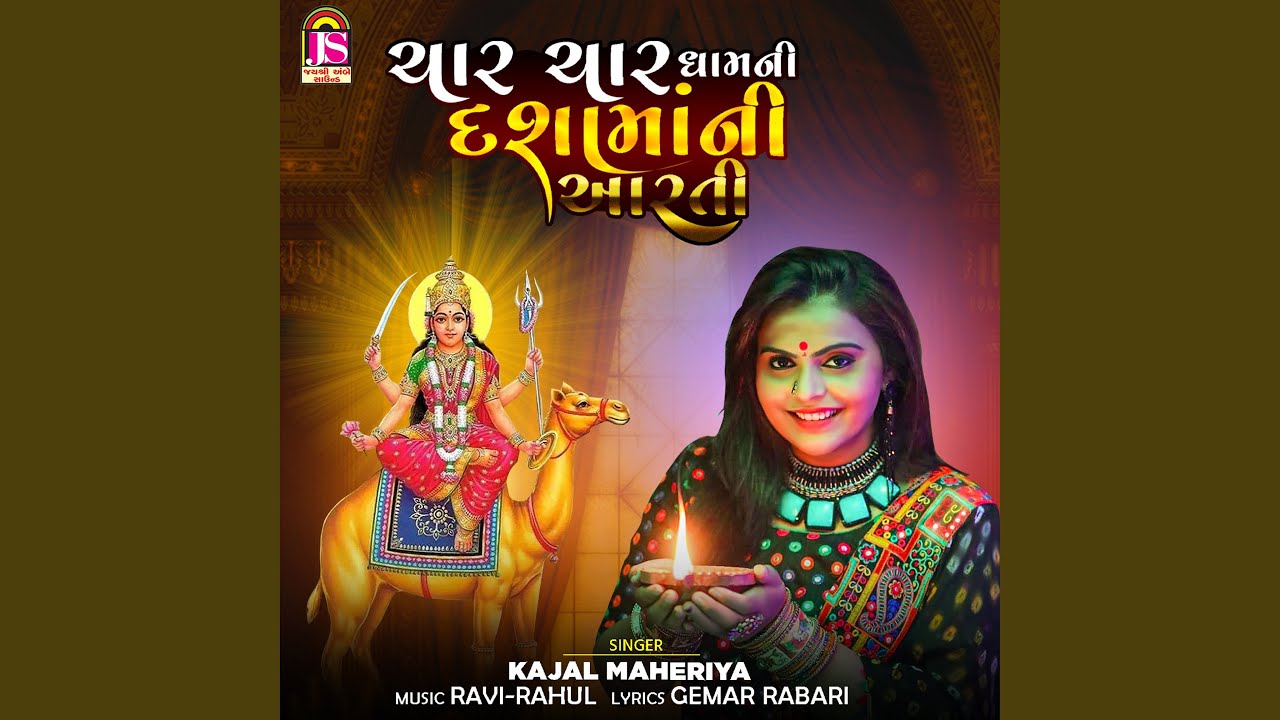 Charchar Dhamani Dashamaani Aarti
