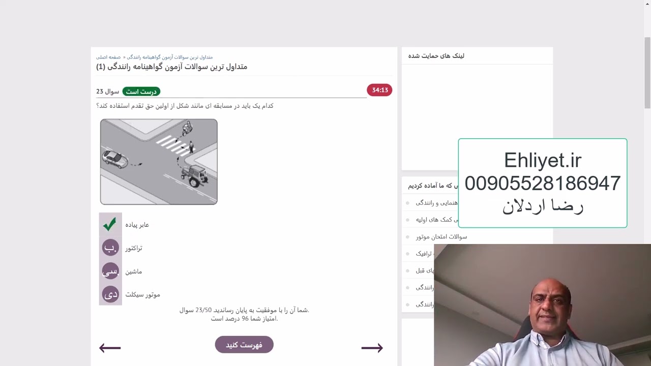 سوالات  متداول آیین نامه رانندگی ترکیه به زبان فارسی بخش اول