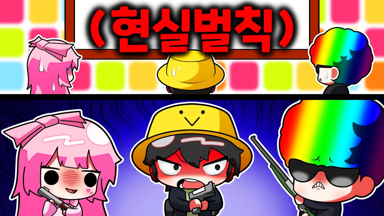강제 '얼굴공개' 당하는 현실벌칙을 걸고 내기했더니 생긴 일