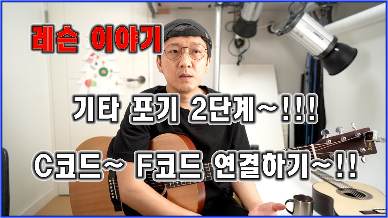 포기하지 말자~!!!  C코드 F코드 연결하기~!!!