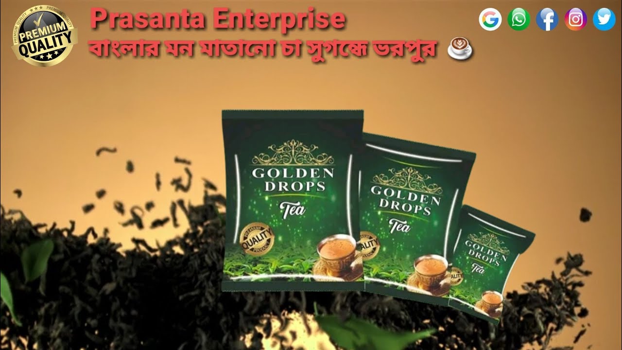 Best Quality Darjeeling CTC Tea ll Premium Quality Tea Golden Drops