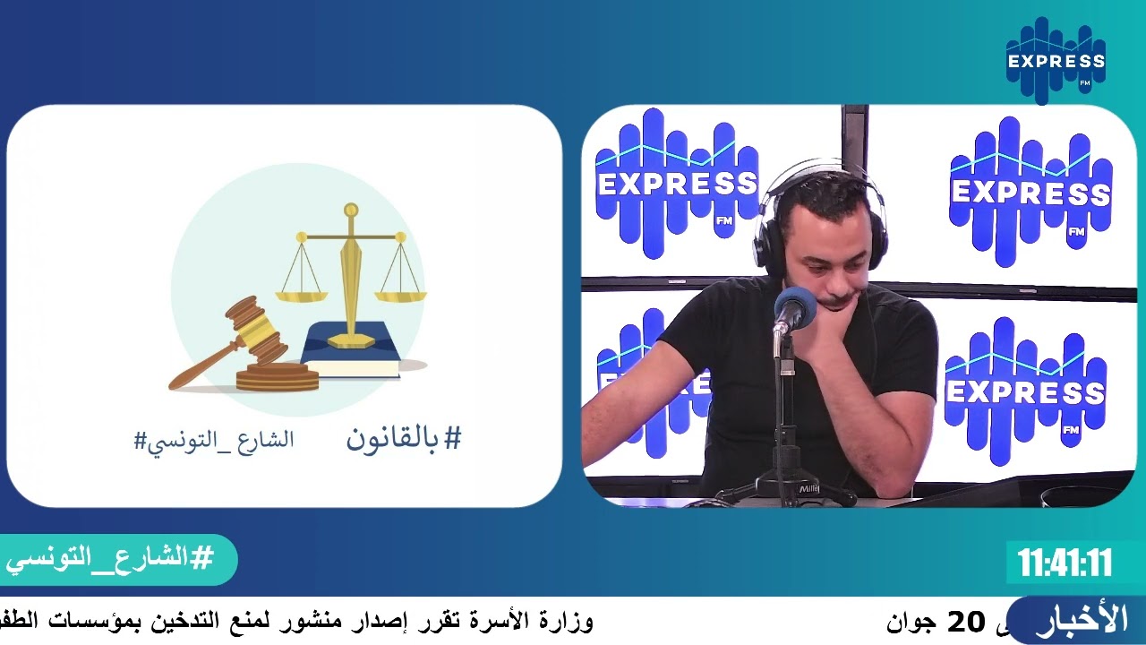 ماهي أحكام مسار الجوار في القانون التونسي ؟