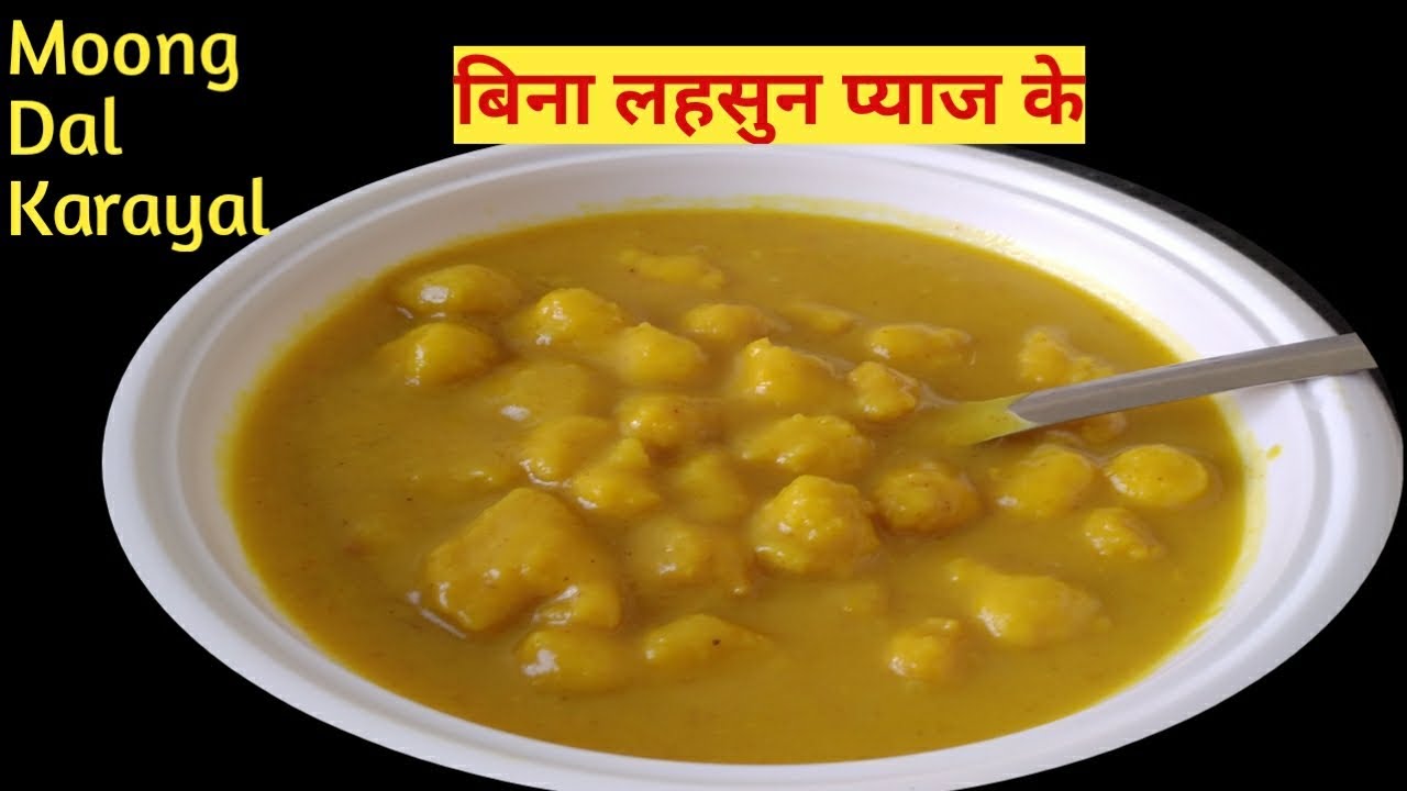 Moongdal Mangochi||मूंग दाल की स्वादिष्ट सब्जी बिना लहसुन प्याज के||Moong dal karayal