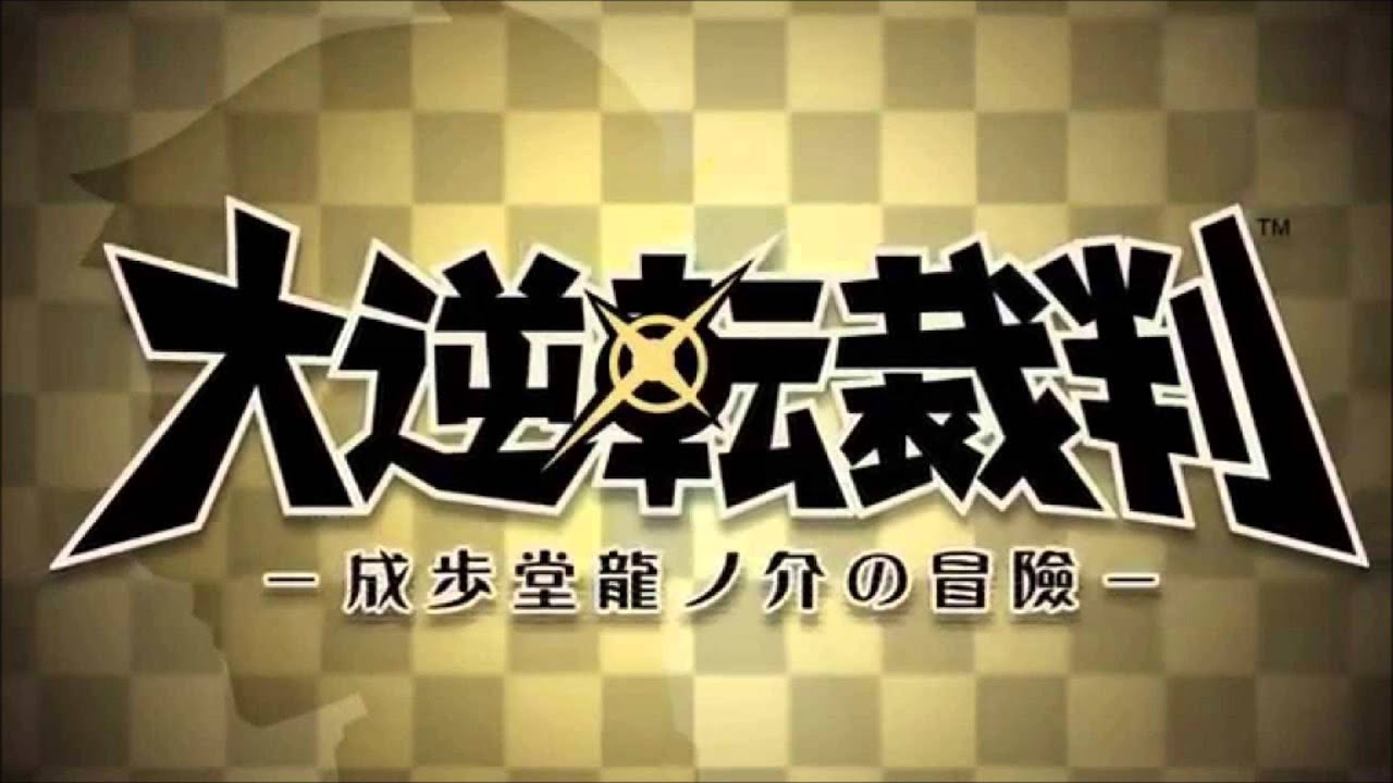 Asougi Kazuma ~ Samurai with a Mission - Dai Gyakuten Saiban Music Extended