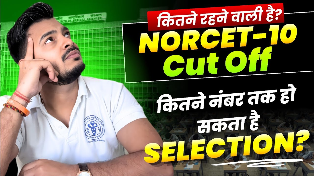 NORCET-10 की Cut Off  कितने रहने वाली है? कितने नंबर तक हो सकता है Selection? #nursing #norcet 