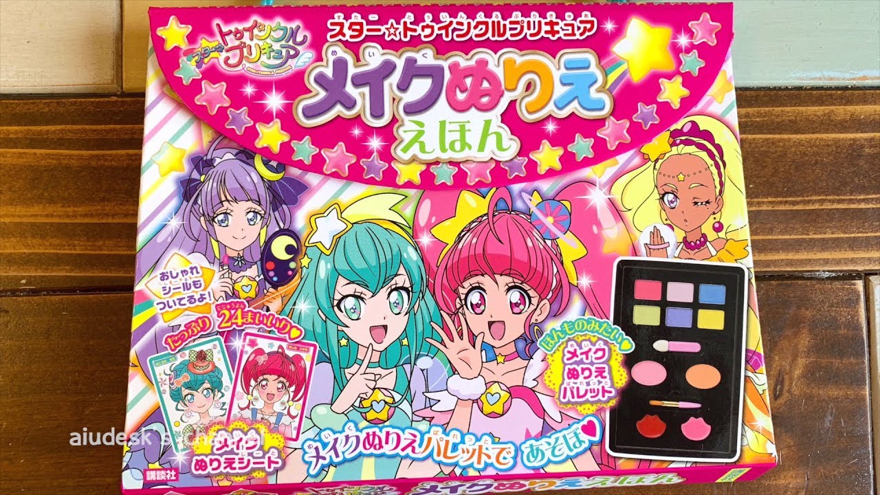 トィンクルプリキュア メイクぬりええほん #プリキュア #メイク #血