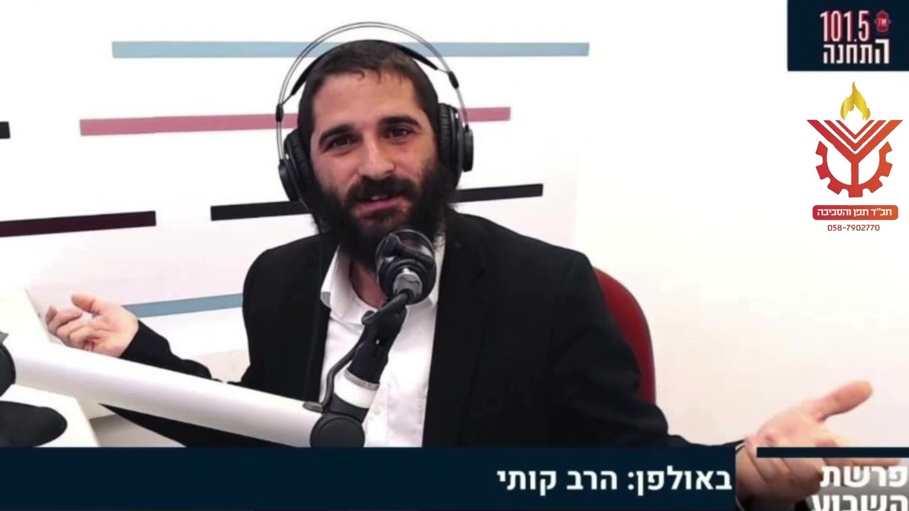 פרשת וישלח - יט כסלו, סיפורים ופרשת השבוע עם הרב קותי מרדיו 101.5