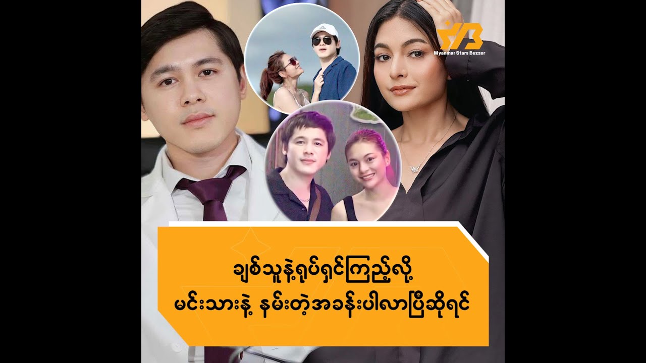 ချစ်သူနဲ့ ရုပ်ရှင်ကြည့်လို့ မင်းသားနဲ့ နမ်းတဲ့အခန်းပါလာပြီဆိုရင် ...