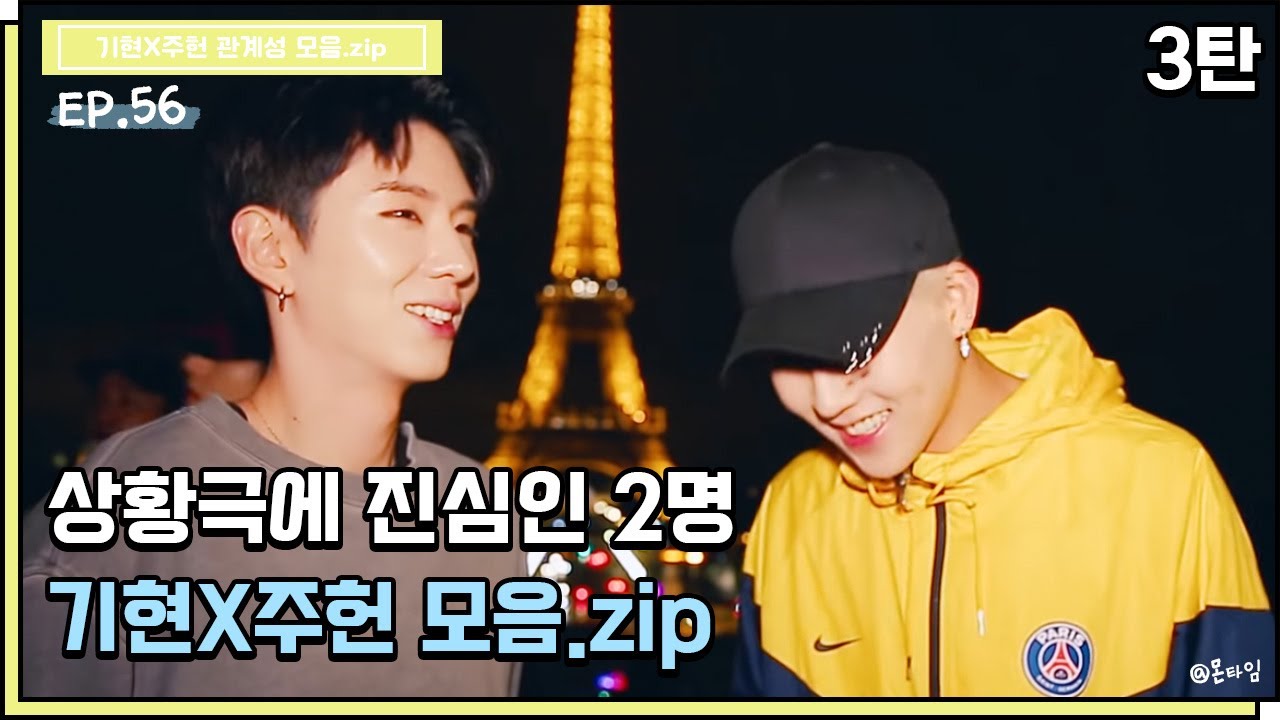 [몬스타엑스/기현X주헌] 상황극에 진심인 2명 기현X주헌 모음.zip_3탄🤣