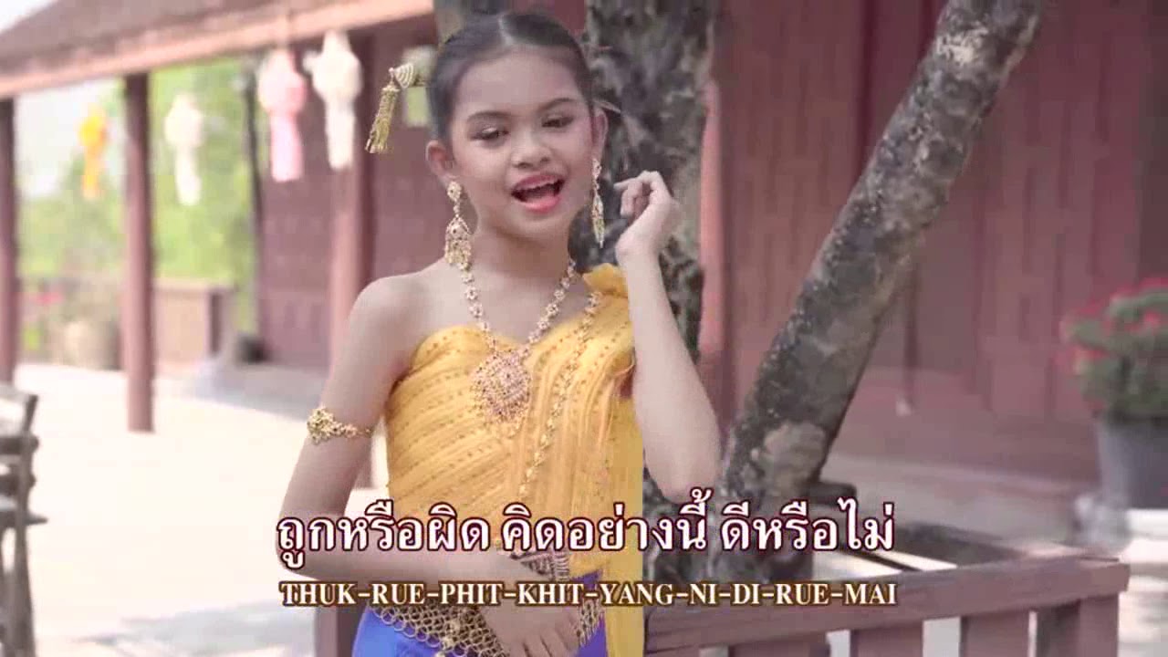 ทำพูดคิดให้ดีดี น้องป่าน ปานชีวา (สื่อสร้างสรรค์ ส่งเสริมสุข)