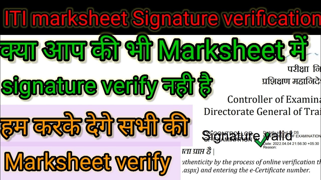 ITI Marksheet, Certificate signature verify मात्र 49₹ में। problem Solved