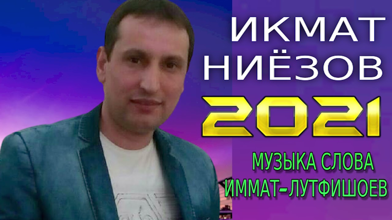 ИКМАТ-НИЁЗОВ***2021 БАХОР НУР ЯТ ЗАМОНА ГАРМ СУТ