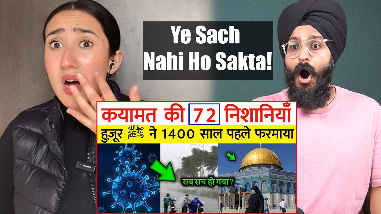 Indian Reaction to Qayamat Ki 72 Nishaniya ! | 1400 saal Pahle Nabi Ne Farmaya