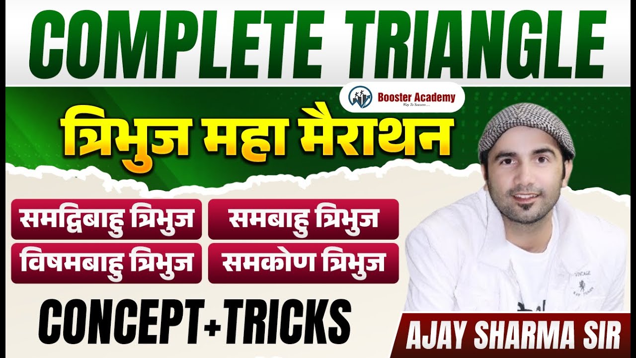 MATHS Marathon Class | Area Triangle Important Questions| Ajay Sharma | Booster Academy