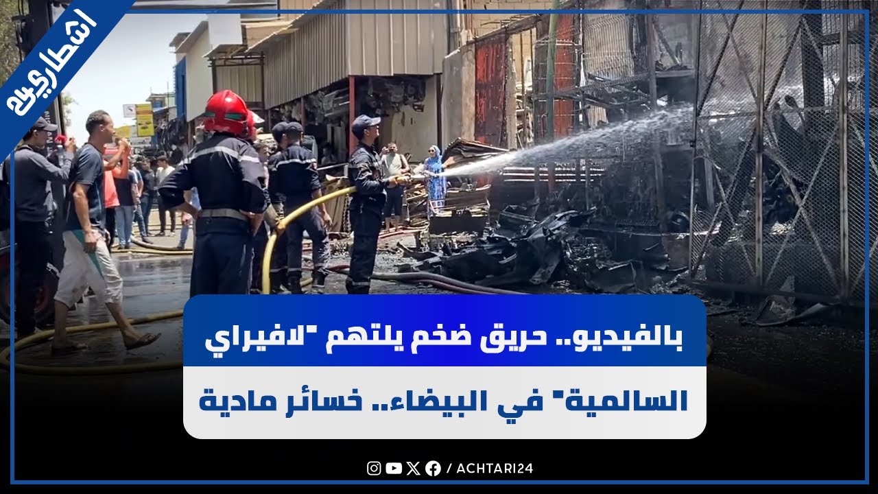 بالفيديو.. حريق ضخم يلتهم 