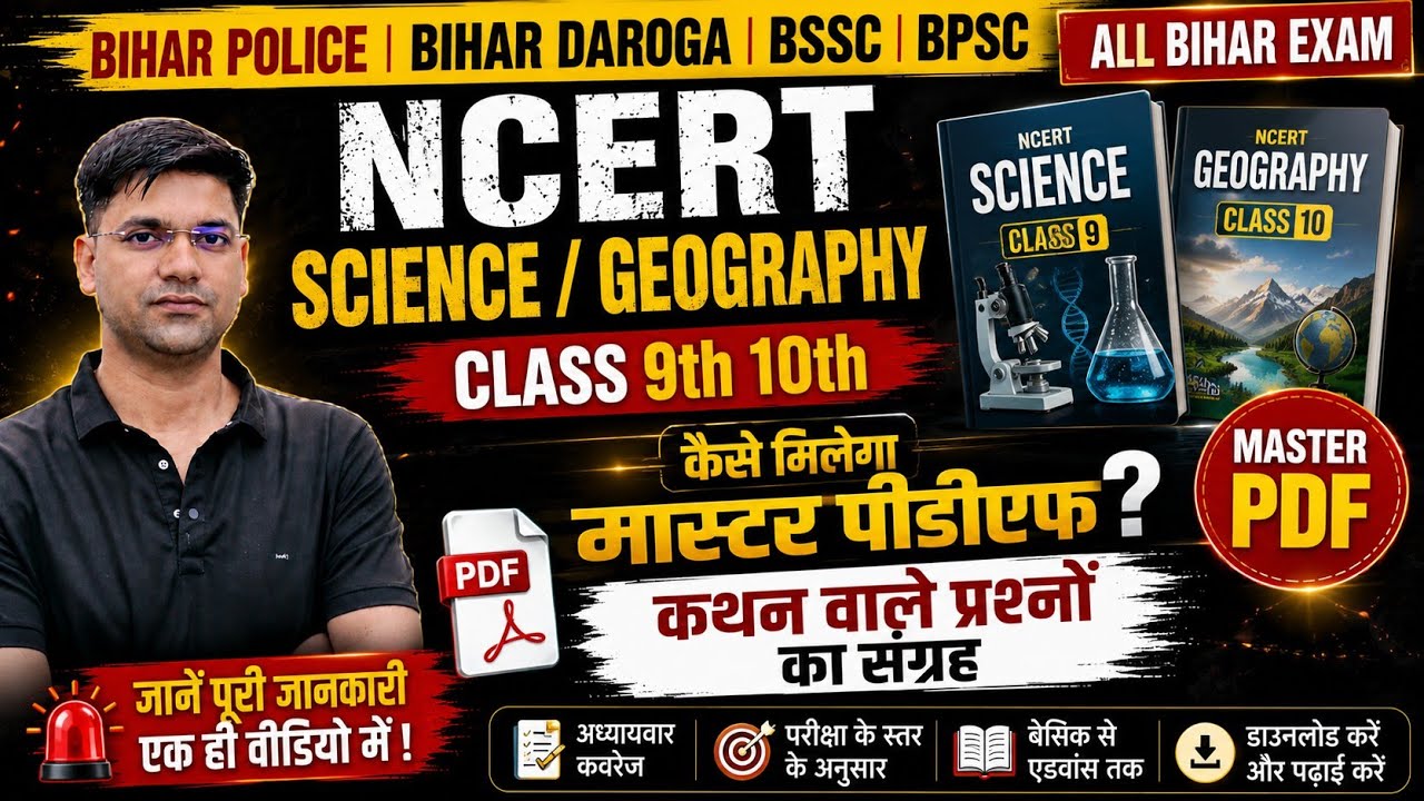 Bihar police/bihar daroga/bssc /bpsc /ncert science/ncert geography/Master pdf