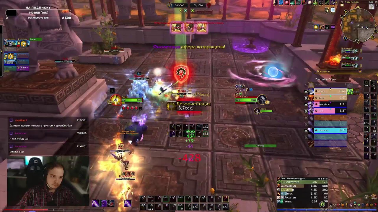 Важный стрим на 20 уровне | WoW 20lvl