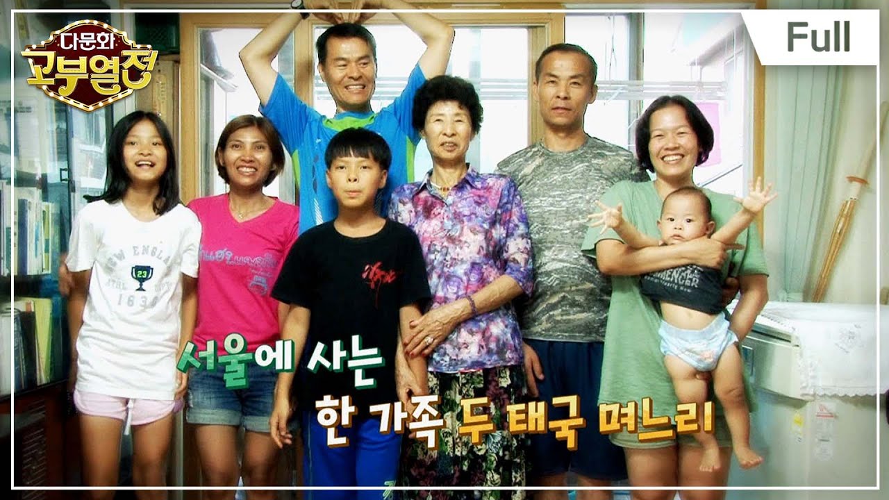 [Full] 다문화 고부 열전 - 친절한 며느리의 슬픈 고백 20160721