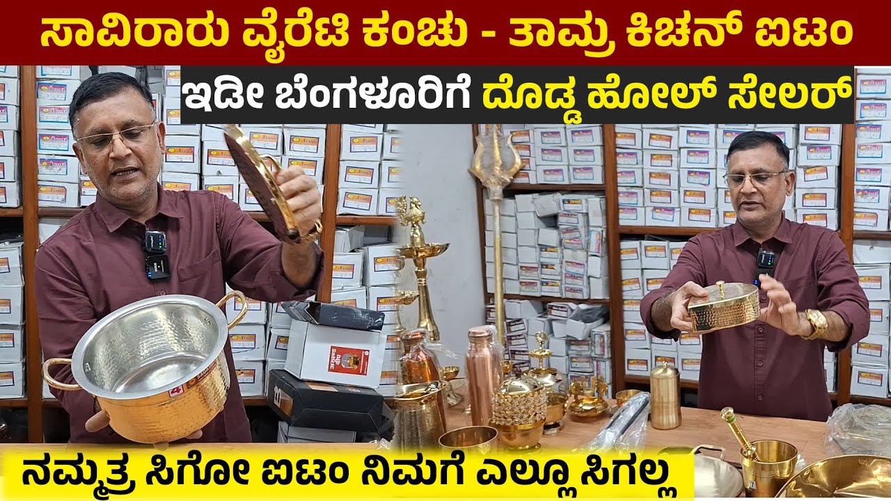 Jyoti Handicrafts Bengaluru Wholesale Manufacturer Brass Copper Pooja Return Gift Items kannada